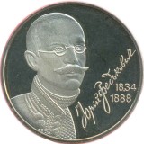 UCRAINA 2 HRIVNE / HRYVNI 2004 , Personalitati : YURI FEDKOVYCH , a UNC in capsula , KM 332