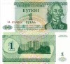 TRANSNISTRIA 1 rubla 1994 UNC!!!