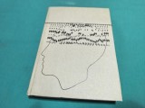 ELEMENTE DE NEUROPSIHOLOGIE * 1971 * MIHAI I. BOTEZ * 4 3 8