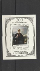Pictura ,200 ani Tropinin 1976,URSS. foto
