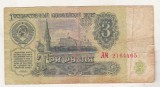 bnk bn URSS 3 ruble 1961 uzata