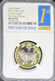 10 Yuan China, 2021, Bimetalic, NGC MS 69PL