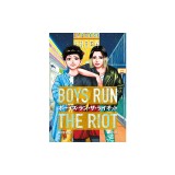 Boys Run the Riot 2