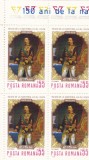 1970 LP 724 - 150 DE ANI DE LA NASTEREA LUI A.I.CUZA BLOC DE 4 TIMBRE MNH
