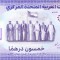 Bancnota Emiratele Arabe Unite 50 Dirhams 2021 - UNC ( polimer , comemorativa - vezi descriere )