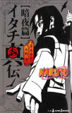 Naruto Novels: Itachi&#039;s Story, Vol. 2: Midnight