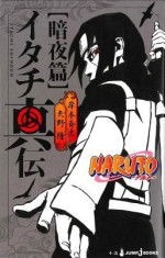 Naruto Novels: Itachi&amp;#039;s Story, Vol. 2: Midnight foto