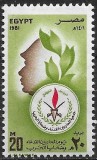 B1398 - Egipt 1981 - neuzat,perfecta stare