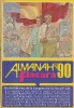 Almanah Flacara 1990, 336 pagini, romana, coperti brosate, stare buna
