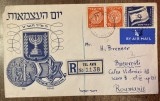 D11 - CRP - Circulatie postala 37 - Israel - Bucuresti - Romania - 1949