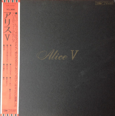 Vinil &amp;quot;Japan Press&amp;quot; Alice &amp;lrm;&amp;ndash; Alice V (EX) foto