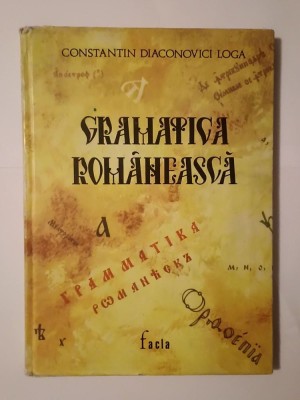 Constantin Daiconovici Loga - Gramatica rom&amp;acirc;nească (ed. Olimpia Șerban; Eugen Dorcescu) foto