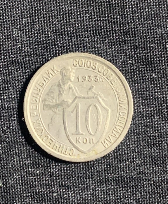 Moneda 10 copeici 1933 Rusia