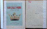 St. I. Iosif , Din zile mari , 1905, ed. 1 cu 2 semnaturi olografe Emil Garleanu