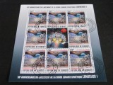 Bloc Filatelic Djibouti 2020 &ndash; 50 Ani de la Lansarea Sondei Lunare Sovietice Lunokhod 1