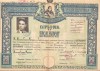 HST PM35 Diplomă de bacalaureat 1942 București Liceul Eminescu