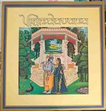 Disc Vinil Vrindavana - Productions Parampara, LP, Muzica Folk/Pop/Rock, 33 RPM, 30cm, 1969 - Stare Buna