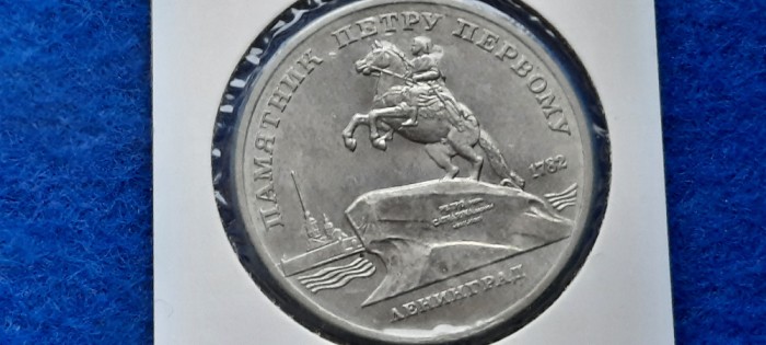 RUSIA 5 RUBLE 1988 PETRU CEL MARE