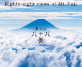 Eighty-eight views of Mt. Fuji | PIE International