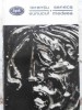 Eunucul &amp; Medeea - Terentiu, Seneca - Teatru, Editura Pentru Literatura, BPT, Romana, 1966