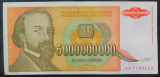 Bancnota 5.000.000.000 Dinari/Dinara - YUGOSLAVIA, anul 1993 *cod 752