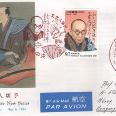 Japonia 1995 - aniversari, serie pe FDC circulata