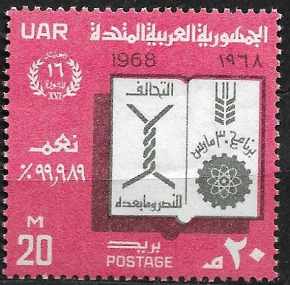 B0997 - Egipt 1968 - Revolutia neuzat,perfecta stare