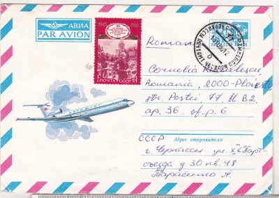 bnk ip URSS 1977 - aviatie - circulat spre Romania foto