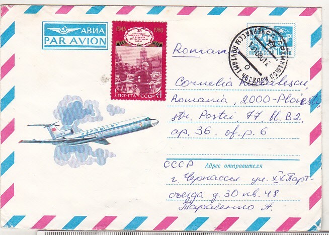 bnk ip URSS 1977 - aviatie - circulat spre Romania