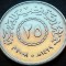 Moneda exotica 25 QIRSH / PIASTRI - EGIPT, anul 2009 * cod 4302
