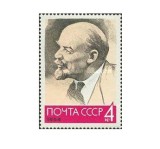 URSS 1964 - Vladimir Lenin, neuzata