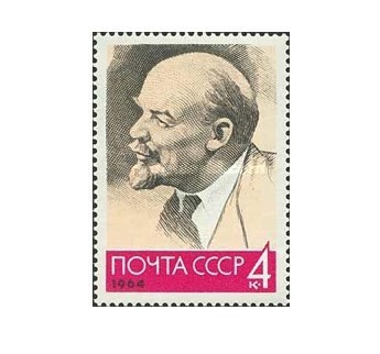 URSS 1964 - Vladimir Lenin, neuzata foto