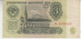 M1 - M1 - Bancnota foarte veche - fosta URSS - 3 ruble - 1961