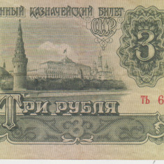 M1 - M1 - Bancnota foarte veche - fosta URSS - 3 ruble - 1961