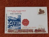 2011 - Romania - FDC - Calea Ferata - Iam - Oravita - Iam