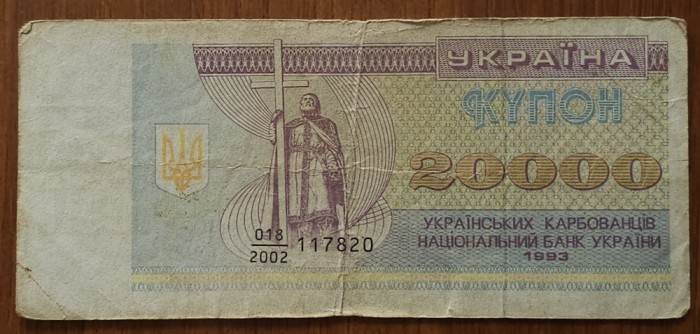 20000 karbovanets 1993, Ucraina