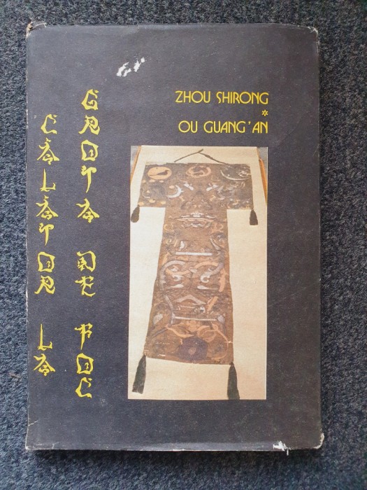 ZHOU SHIRONG - CALATOR LA GROTA DE FOC