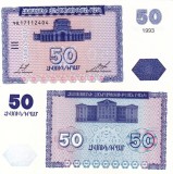ARMENIA 50 dram 1993 UNC!!!