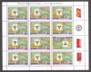 Romania 2005, LP1695b - Muzeul Național Filatelic, coala de 12 timbre,MNH, Nestampilat