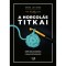 A horgol&aacute;s titkai - T&ouml;bb mint 100 fort&eacute;ly, hogy t&ouml;k&eacute;letes&iacute;thesd a horgol&aacute;stud&aacute;sodat - Anna Leyzina