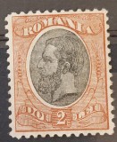 Romania 1903 - Carol l-Spic de grau,fara filigran,Lp.54s