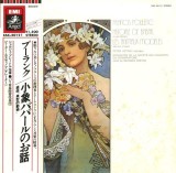 Vinil LP "Japan Press" # Francis Poulenc, Peter Ustinov&ndash; Histoire De Babar / Les Animaux Mod&egrave;les - Suite Pour Orchestre (NM)