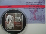 SV * Belarus 20 RUBLE 2006 ARGINT .925 PROOF * ARCUL GEOZEDIC