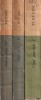 Plutarh Vieti Paralele 3 volume Editura Stiintifica carti istorie limba romana stare buna coperti brosate