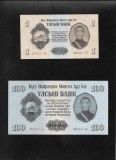 Rar! Set Mongolia 1 + 100 tugrik 1955 aunc/unc, Asia