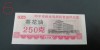 B11 34 - Bancnota foarte veche - China - bon orez - 250 - 1987