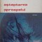 ASTEPTAREA APROAPELUI (CU DEDICATIA AUTORULUI CATRE PICTORUL VAL GHEORGHIU)-CORNELIU STEFANACHE-252786
