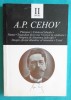 Anton Pavlovici Cehov - Teatru Scurt Complet (Editura Tracus Arte, 336 pagini)