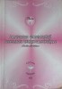 PLANIFICAREA CALENDARISTICA. PROIECTAREA UNITATILOR DE INVATARE - MODELE ORIENTATIVE. CLASA I-DUMITRU D. PA-252832