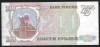 RUSIA 200 RUBLE 1993 [6] P-255 , XF